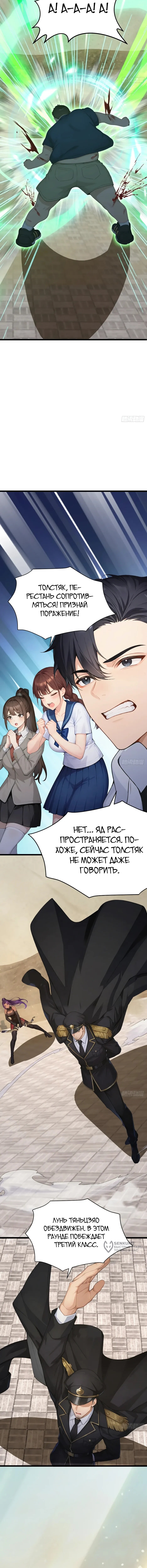 Страница 9