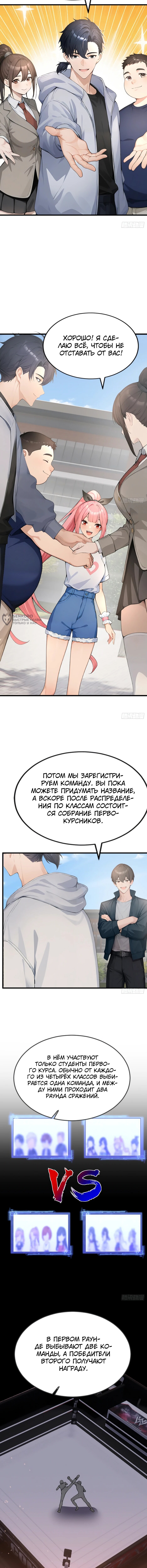 Страница 7