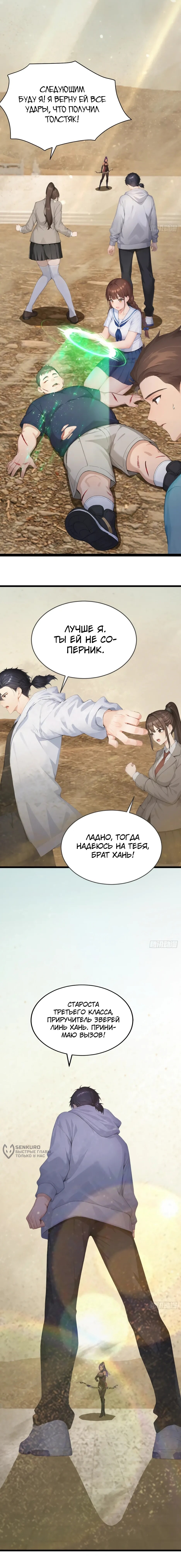 Страница 10