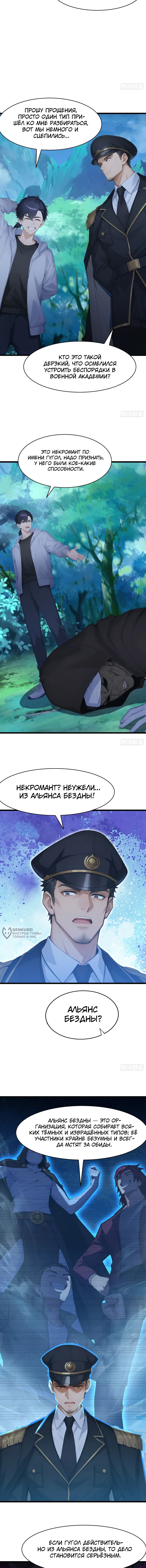 Страница 6