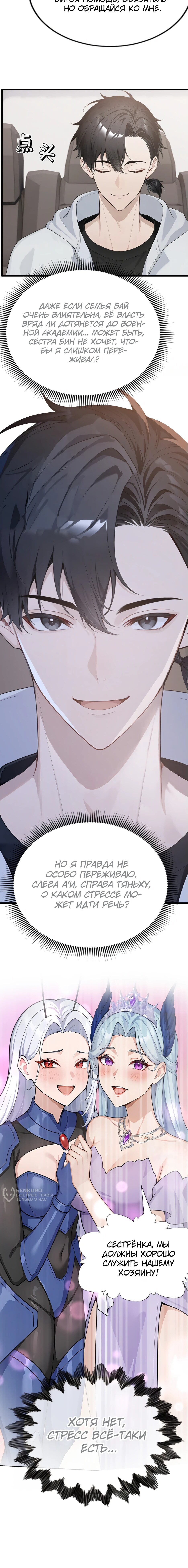 Страница 10