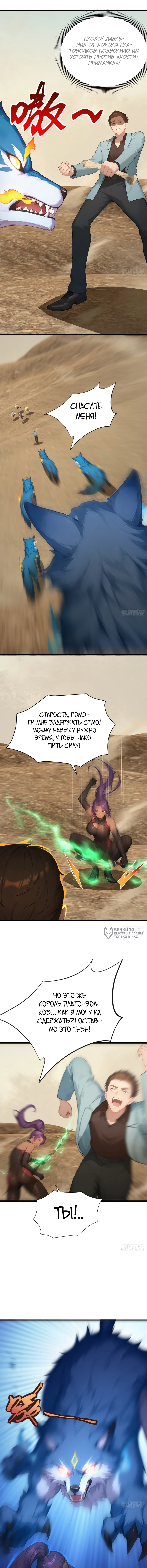 Страница 6