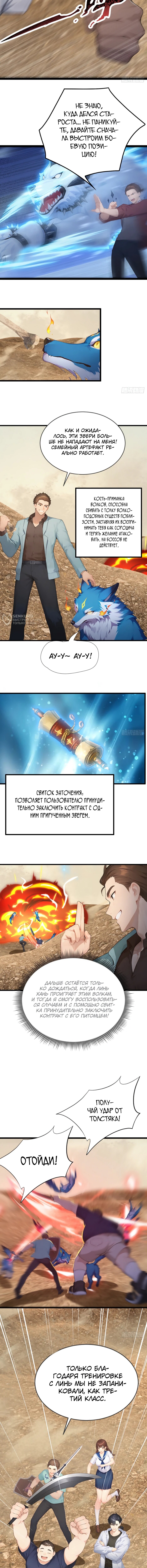 Страница 3