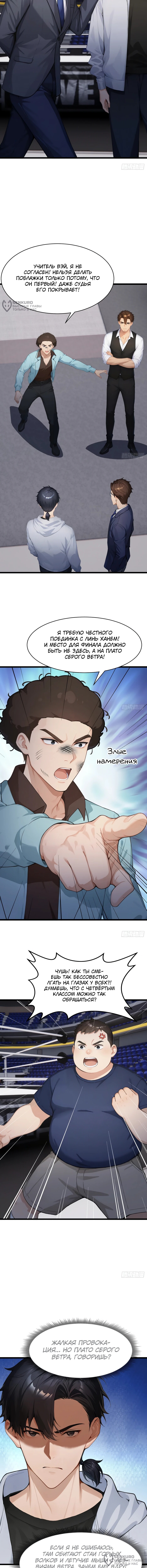 Страница 4