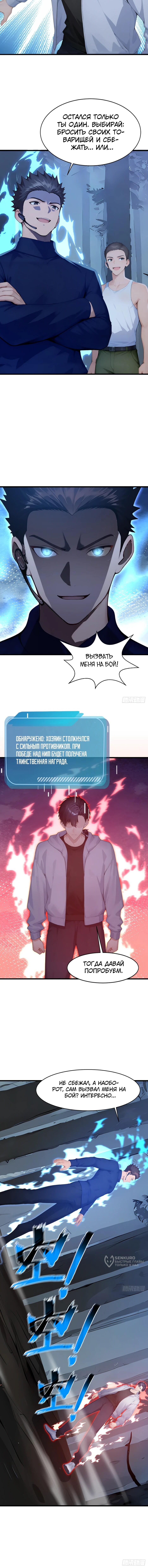 Страница 9
