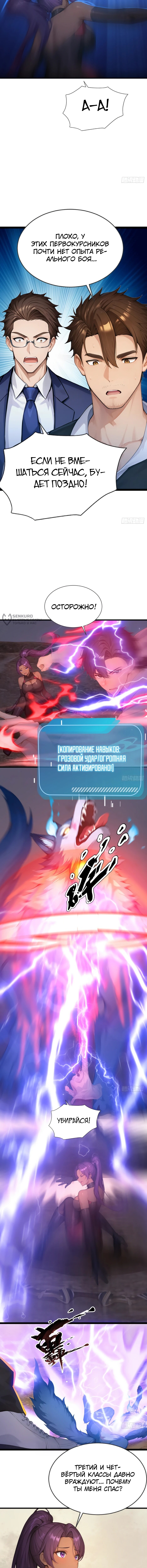 Страница 7
