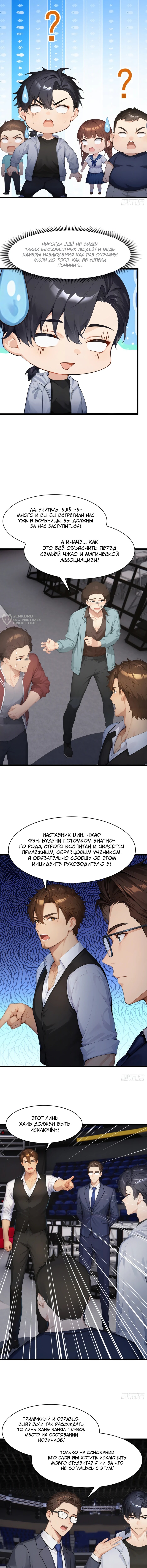 Страница 3