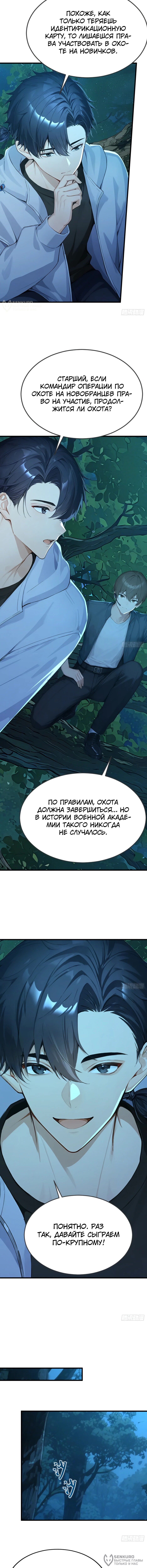 Страница 4