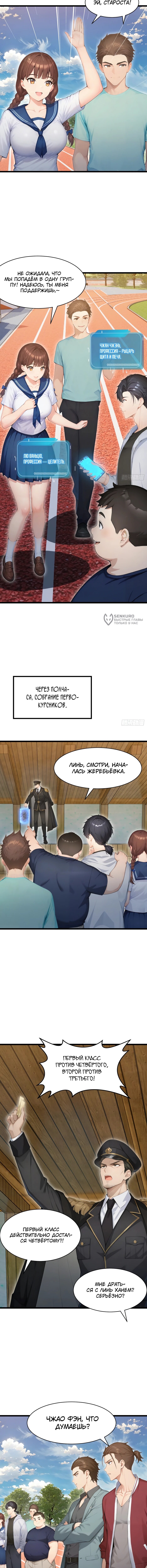 Страница 7