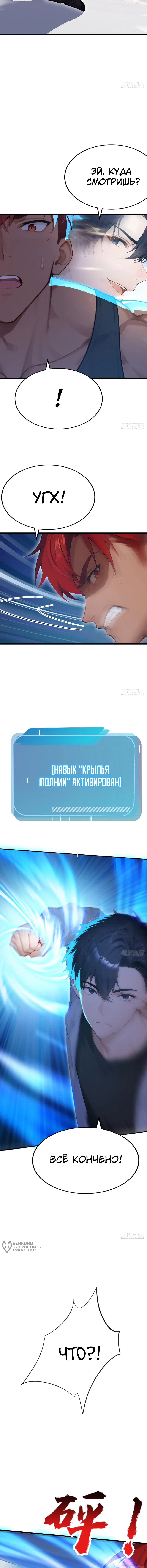 Страница 5
