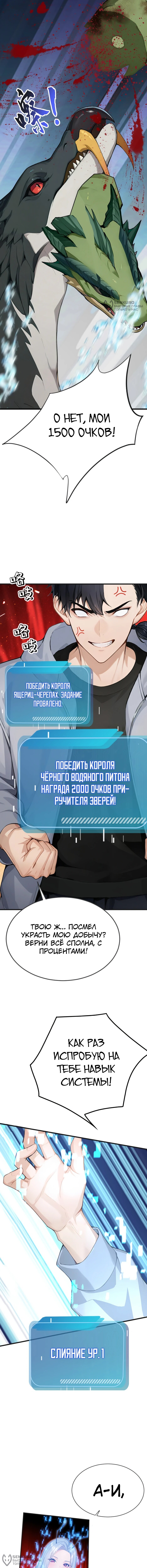 Страница 4