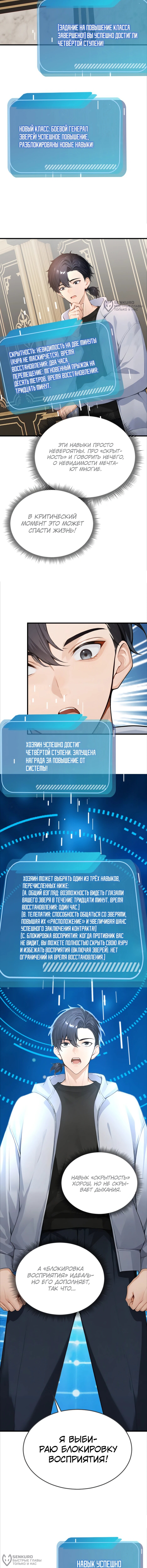 Страница 4
