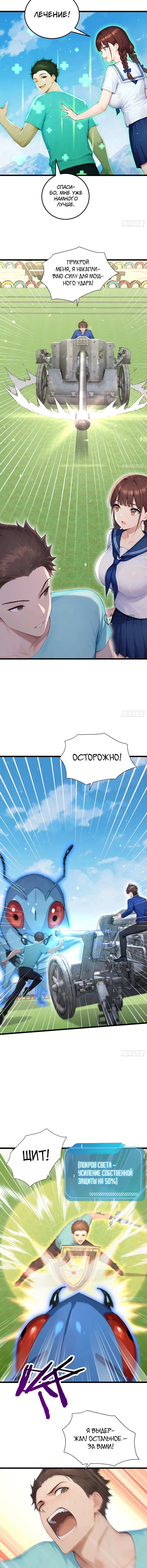 Страница 3
