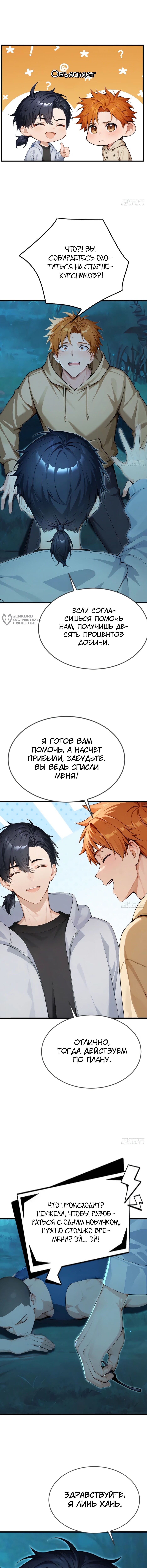 Страница 7