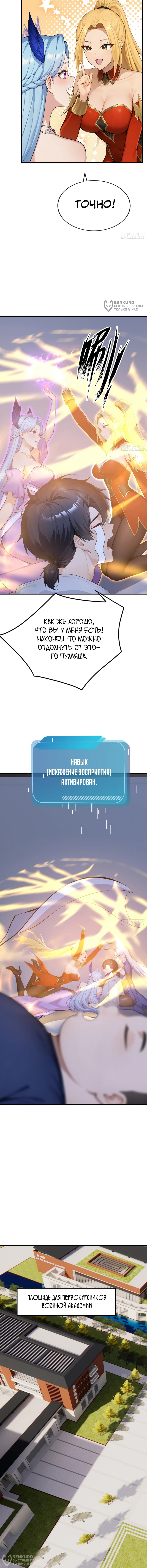 Страница 4