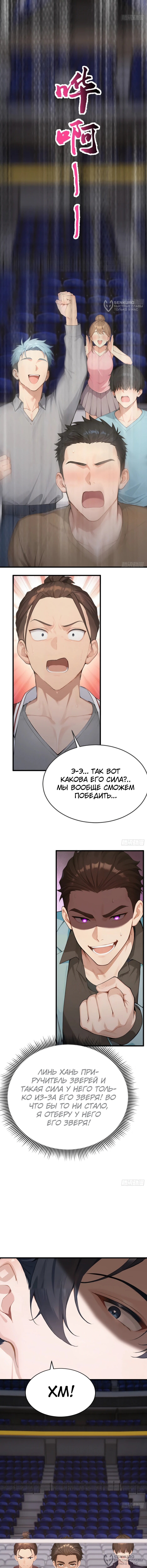 Страница 8