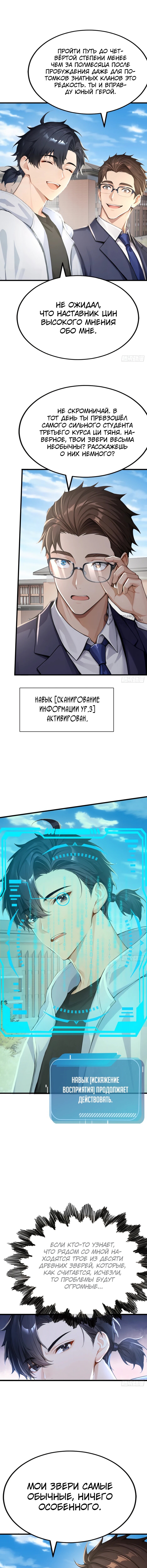 Страница 11