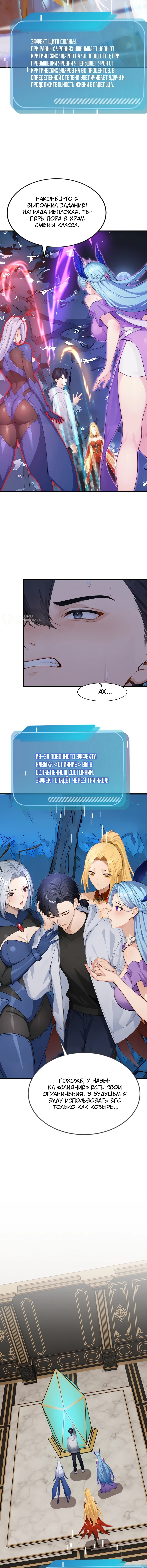 Страница 3