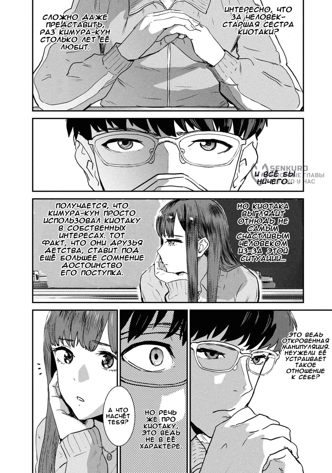 Страница 15