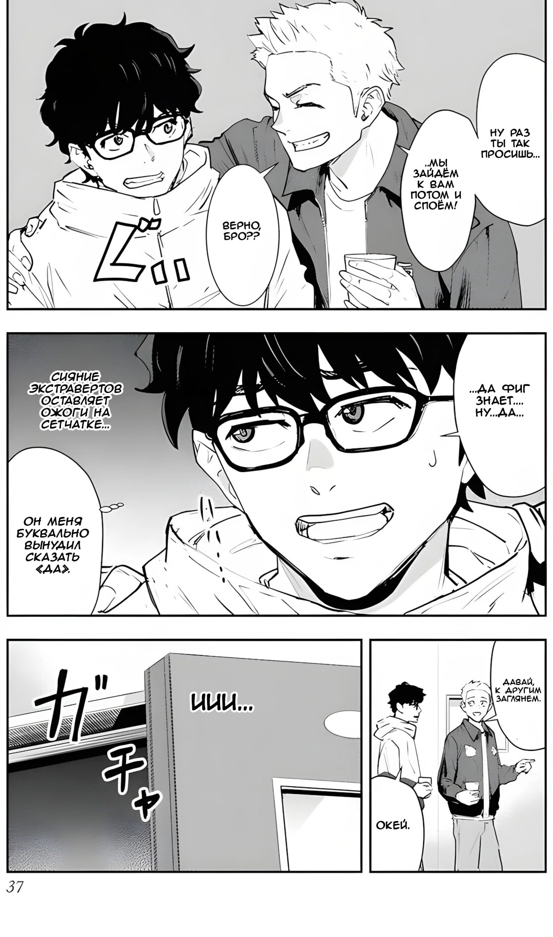Страница 16