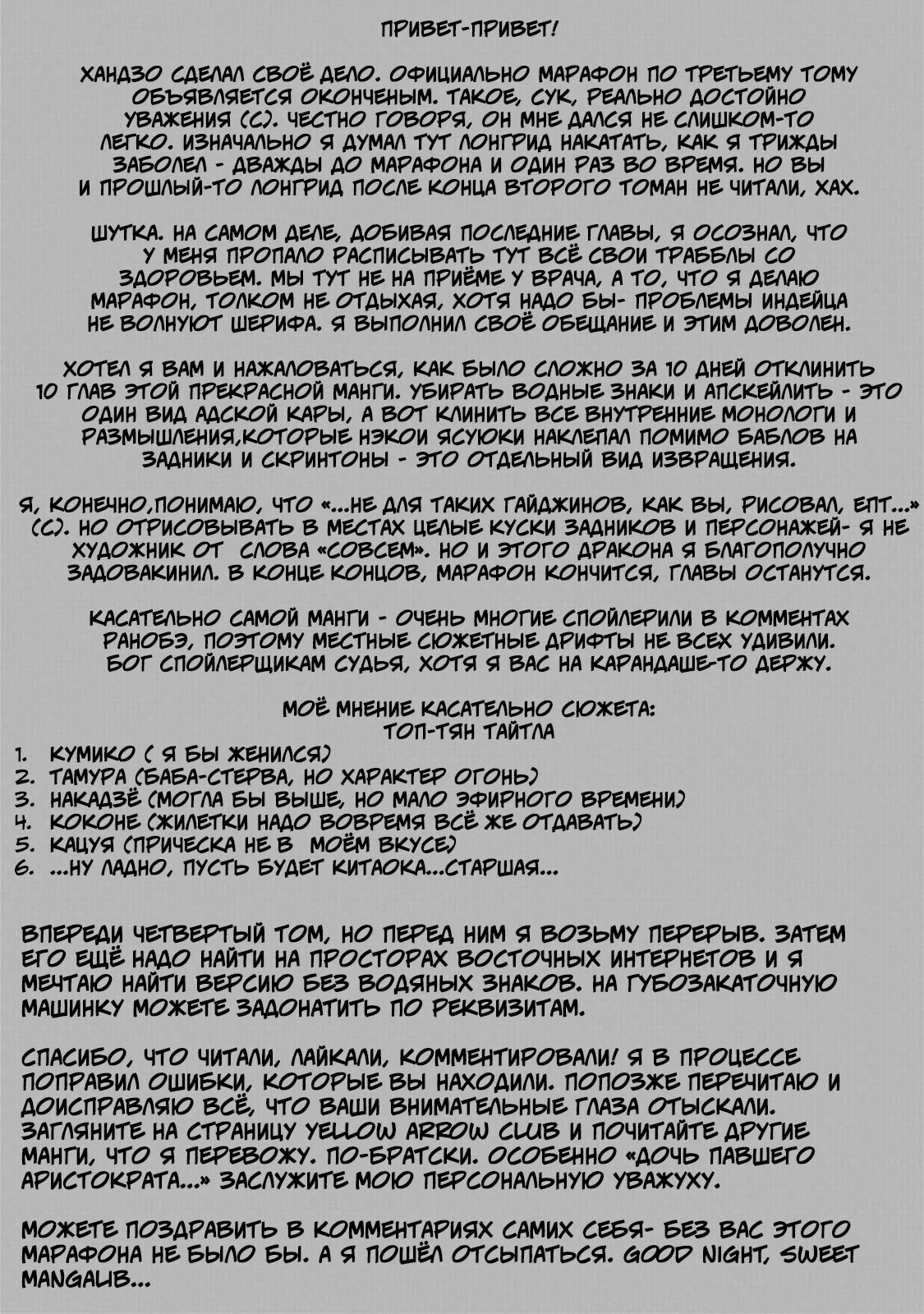 Страница 26