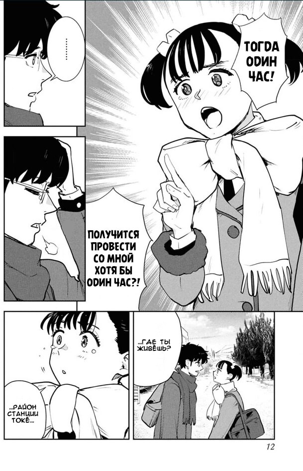 Страница 13