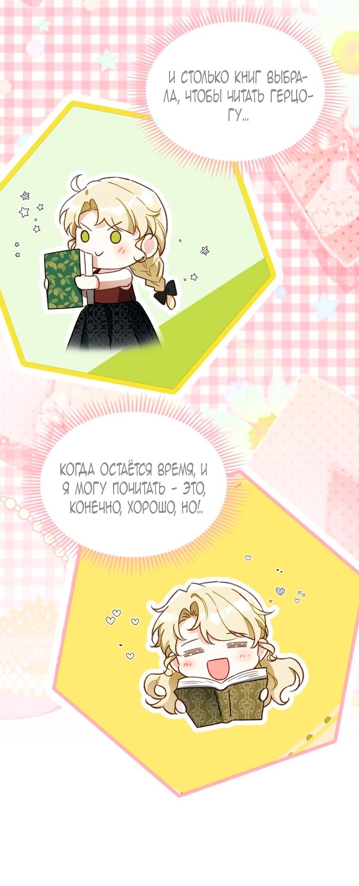 Страница 56