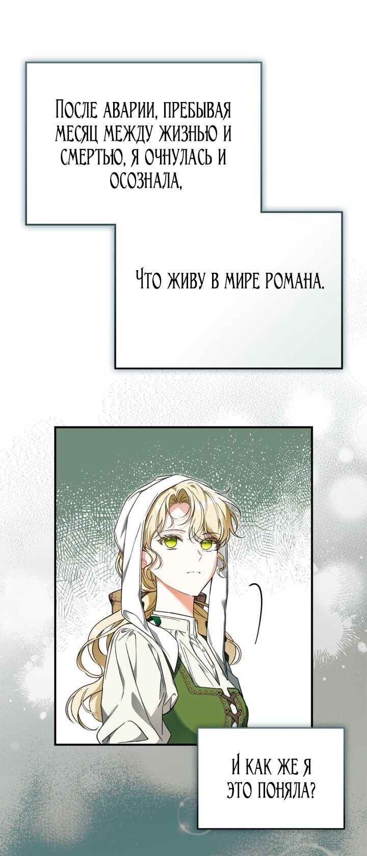 Страница 61