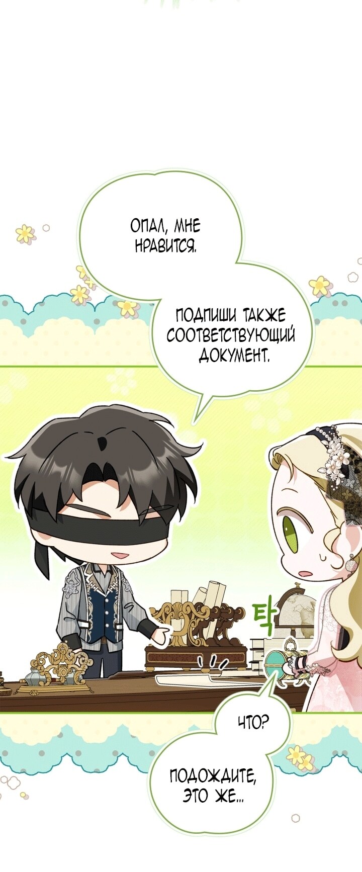 Страница 89