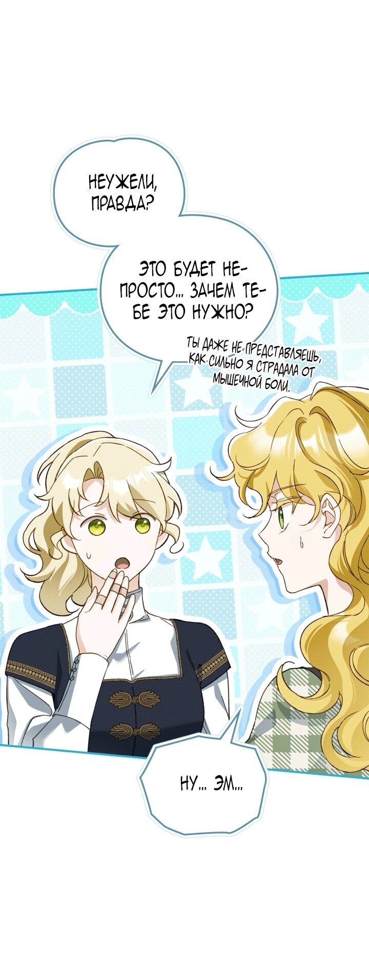 Страница 40