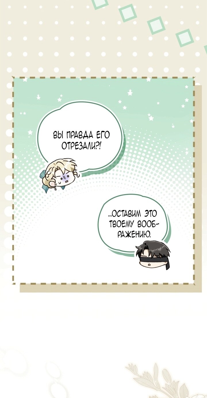 Страница 67