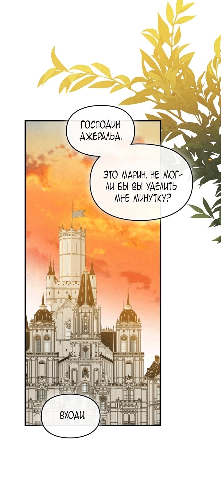 Страница 53