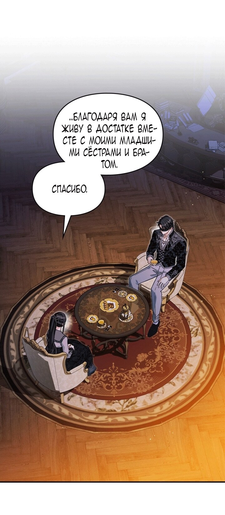 Страница 37