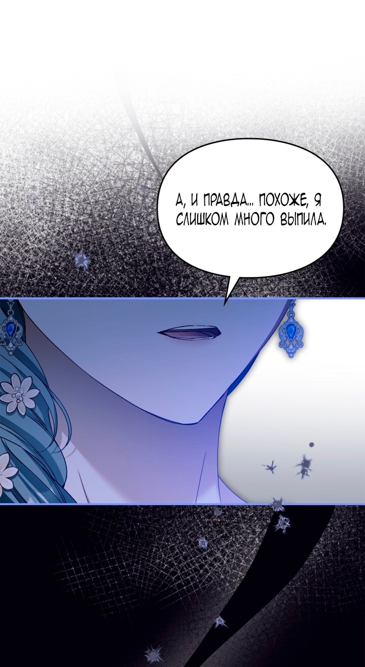 Страница 54