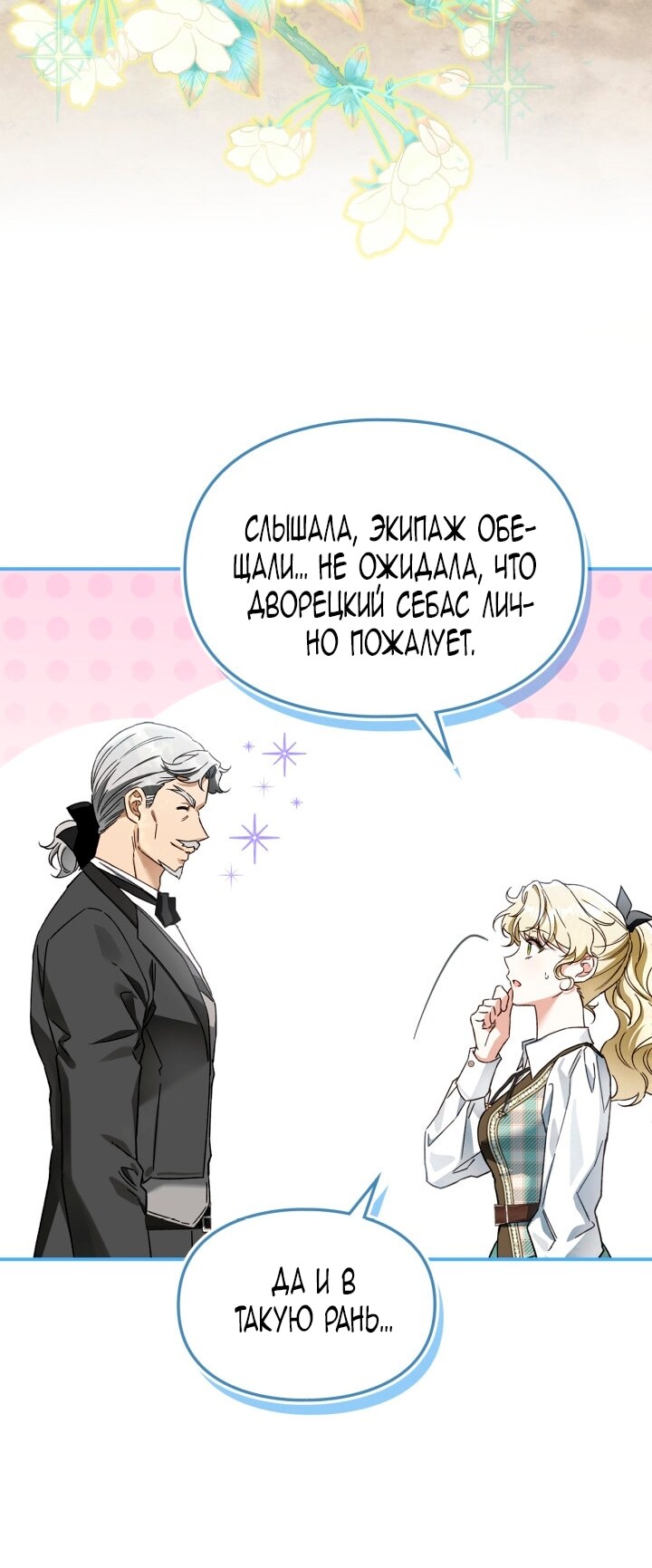 Страница 74