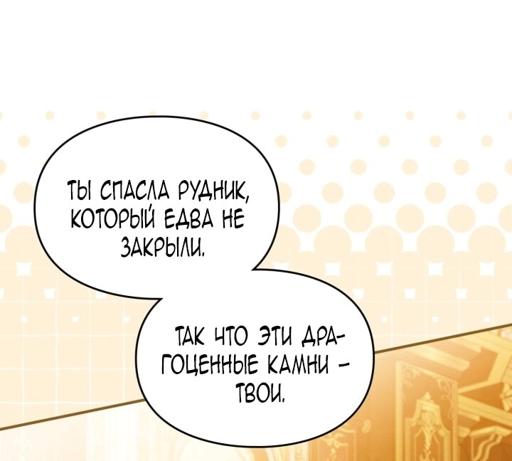 Страница 85