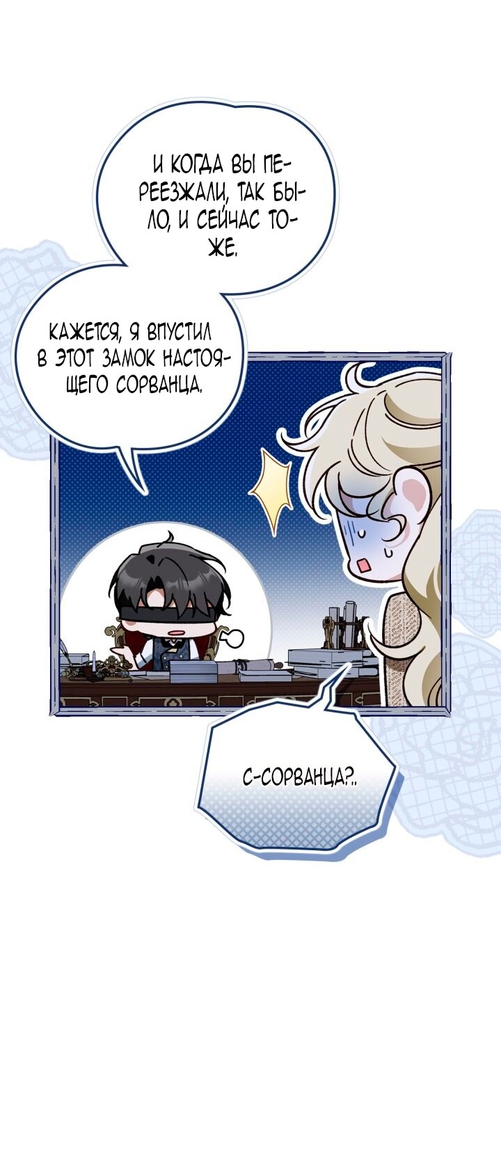 Страница 60