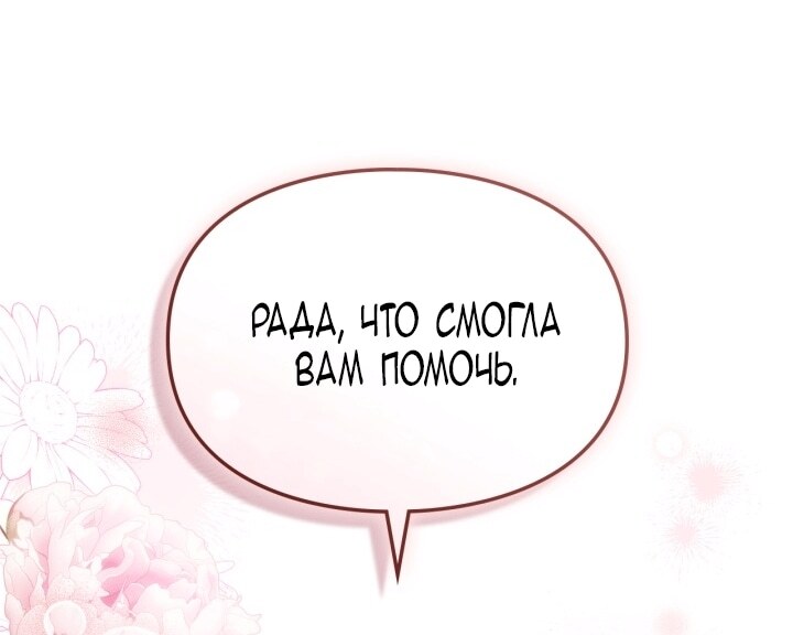 Страница 81