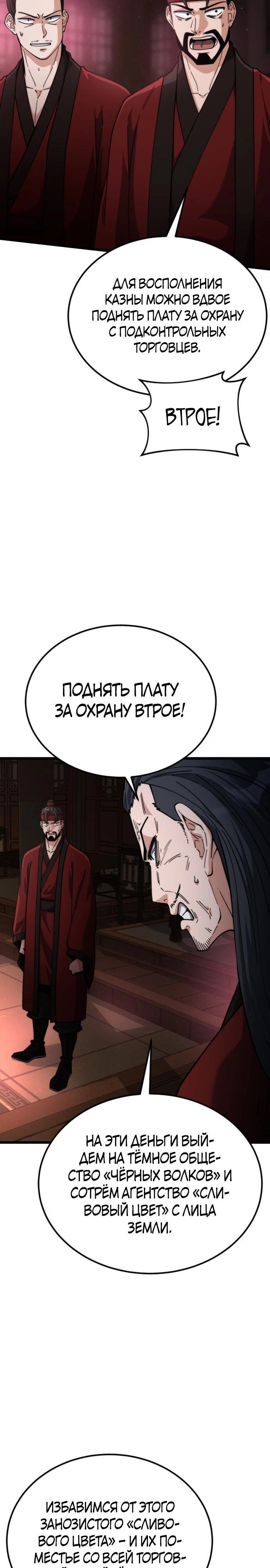 Страница 23