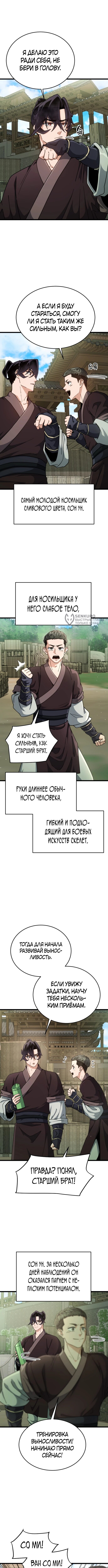 Страница 11