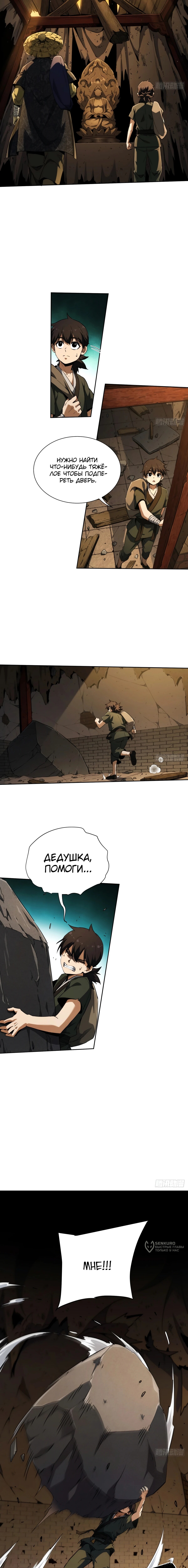 Страница 9