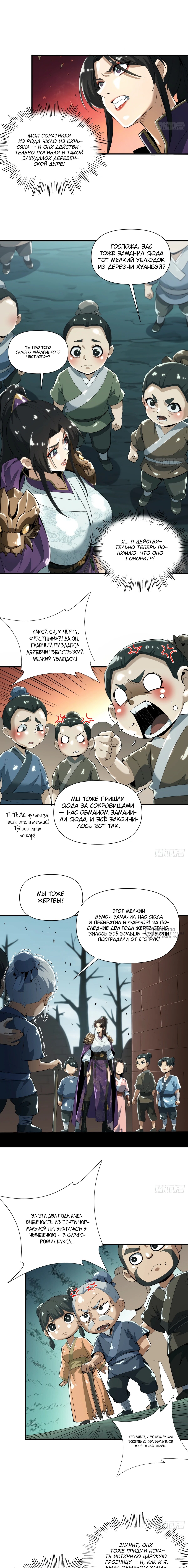 Страница 6