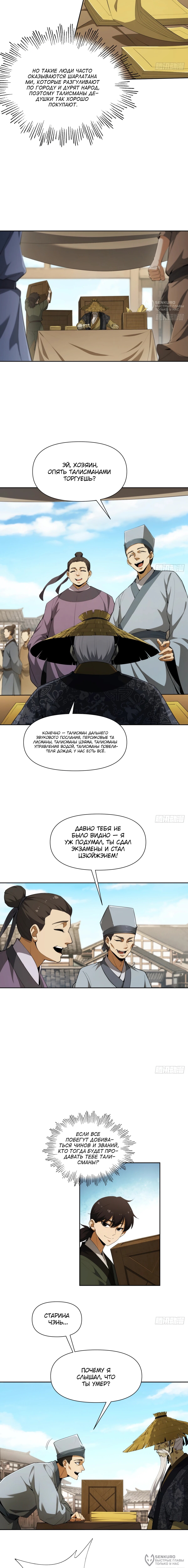 Страница 16