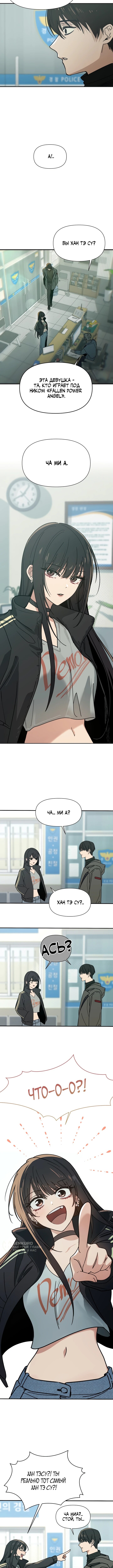 Страница 5