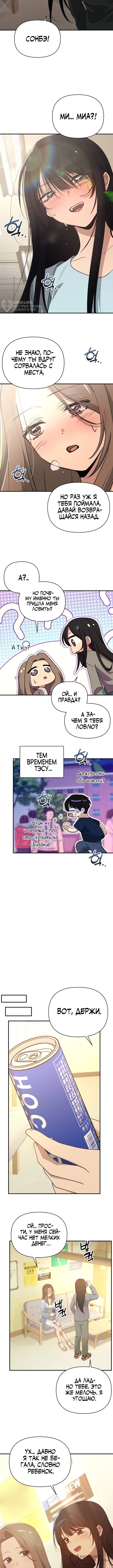 Страница 8