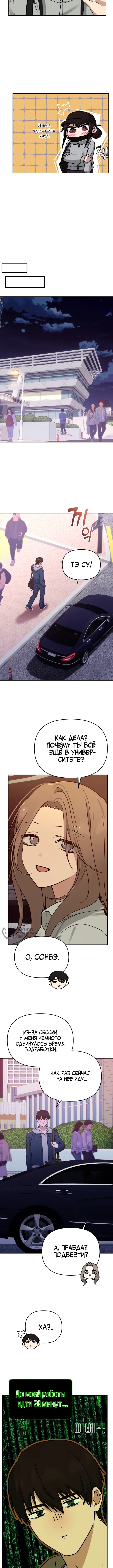 Страница 6