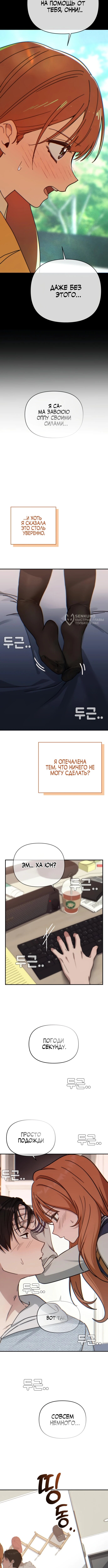 Страница 15