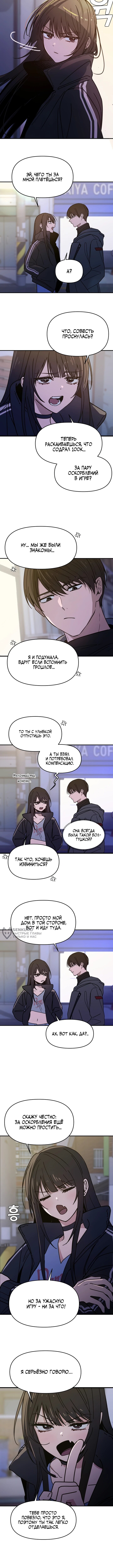 Страница 10