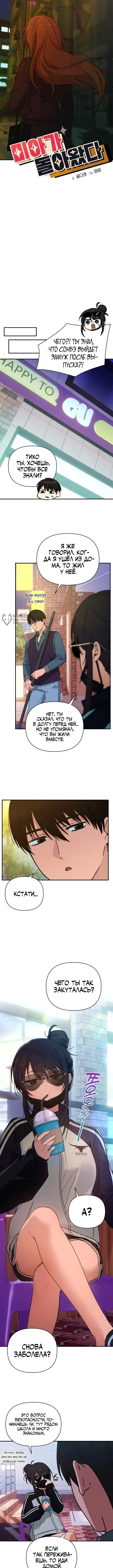 Страница 3