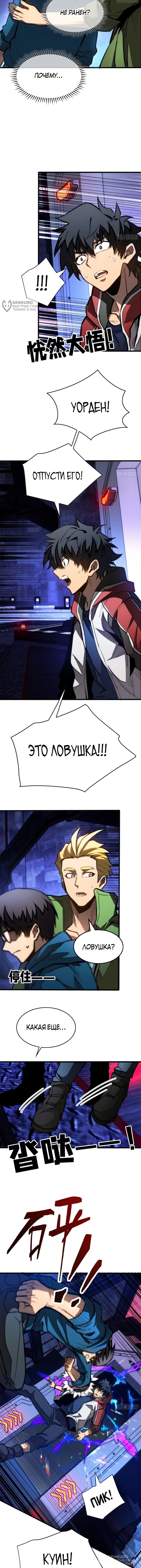 Страница 4